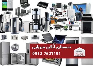 خریدار لوازم برقی در تجریش