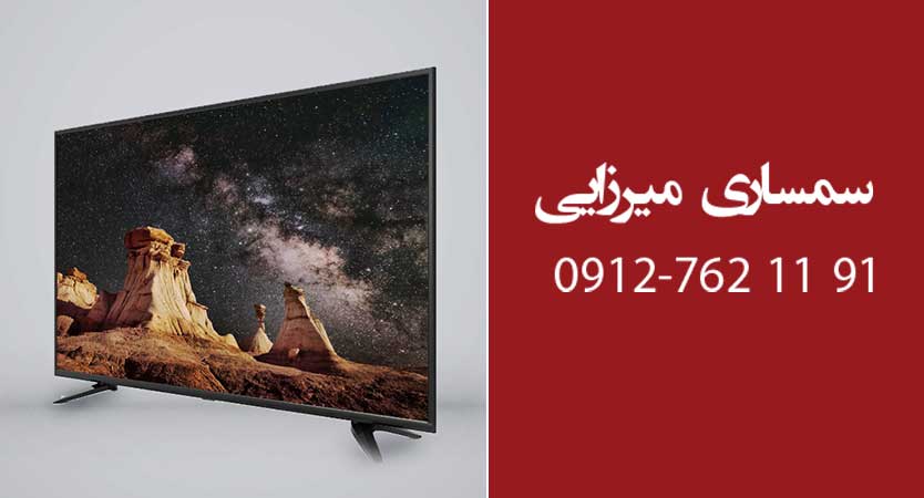 خریدار تلویزیون OLED