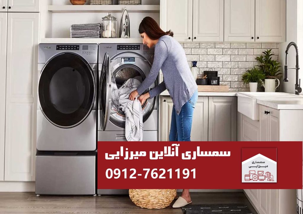 لیست قیمت ماشین لباسشویی دست دوم