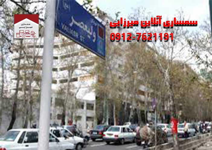 خریدار فرش در ولیعصر